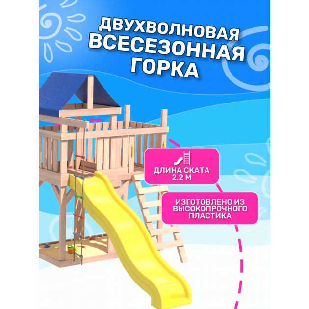 Детская площадка с балконом, скалодромом и качелями неокрашенная